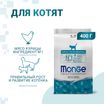 Сухой корм Monge Cat Daily Line для котят и беременных кошек, из курицы 400 г — фото 2