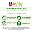 Monge Cat BWild GRAIN FREE беззерновые консервы из анчоусов с овощами для взрослых кошек 100г — фото 4