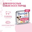 Monge Dog Fruit консервы для собак свинина с ананасом 100г — фото 2