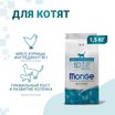 Сухой корм Monge Cat Daily Line для котят и беременных кошек, из курицы 1,5 кг — фото 3