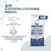 Сухой корм Monge Cat Speciality Line Monoprotein Sterilised для стерилизованных кошек, из форели 10 кг — фото 3