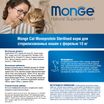 Сухой корм Monge Cat Speciality Line Monoprotein Sterilised для стерилизованных кошек, из форели 10 кг — фото 5