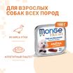 Влажный корм Monge Dog Fresh для собак, с уткой, консервы 100 г — фото 2
