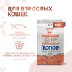 Сухой корм Monge Cat Speciality Line Monoprotein Adult для взрослых кошек, из лосося 400 г — фото 2
