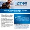 Сухой корм Monge Cat Speciality Line Monoprotein Adult для взрослых кошек, из лосося 400 г — фото 4