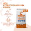 Сухой корм Monge Cat Speciality Line Monoprotein Sterilised для стерилизованных кошек, из утки 1,5 кг — фото 2