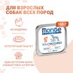 Влажный корм Monge Dog Monoprotein для собак, паштет из индейки, консервы 150 г — фото 2