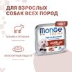 Влажный корм Monge Dog Fresh для собак, с ягненком, консервы 100 г — фото 2