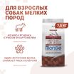 Сухой корм Monge Dog Speciality Line Monoprotein Mini для взрослых собак мелких пород, из ягненка с рисом и картофелем 7,5 кг — фото 3