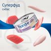 Влажный корм Monge Supreme sterilized для стерилизованных кошек из тунца с морским окунем, консервы 80 г — фото 4