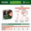 Влажный корм Monge Cat BWild GRAIN FREE для кошек, беззерновой, из лосося с овощами, консервы 100 г — фото 3