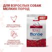 Сухой корм Monge Dog Daily Line Mini для взрослых собак мелких пород, из курицы 800 г — фото 2