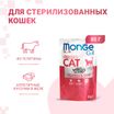 Влажный корм Monge Cat Grill для стерилизованных кошек, с телятиной, паучи 85 г — фото 2