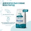 Сухой корм Monge Dog Speciality Line Hypo для взрослых собак, гипоаллергенный, из лосося с тунцом 2,5 кг — фото 2