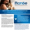 Сухой корм Monge Cat Daily Line Hairball для взрослых кошек, для выведения шерсти, из курицы 400 г — фото 4