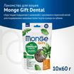 Лакомство Monge Gift Dental для кошек "Хрустящие подушечки с начинкой" с кроликом и перечной мятой для чистки зубов 60 г — фото 2