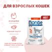 Влажный корм Monge Cat Monoprotein для взрослых кошек, из индейки, паучи 85 г — фото 3