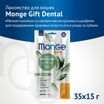 Лакомство Monge Gift Dental для кошек "Мягкие палочки" со свежим мясом кролика и шалфеем для чистки зубов 15 г — фото 2