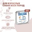 Влажный корм Monge Dog Monoprotein для собак, паштет из оленины, консервы 150 г — фото 2