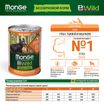 Влажный корм Monge Dog BWild GRAIN FREE Mini для взрослых собак мелких пород, беззерновой, из утки с тыквой и кабачками, консервы 400 г — фото 2