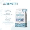 Сухой корм Monge Cat Speciality Line Monoprotein для котят и беременных кошек, из форели 400 г — фото 2