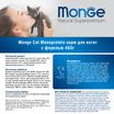 Сухой корм Monge Cat Speciality Line Monoprotein для котят и беременных кошек, из форели 400 г — фото 4