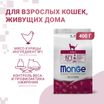 Сухой корм Monge Cat Daily Line Indoor для домашних кошек, из курицы 400 г — фото 2