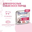 Monge Dog Fresh консервы для собак свинина100г — фото 2