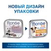 Влажный корм Monge Dog Fruit для собак, с курицей и малиной, консервы 100 г — фото 8