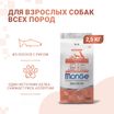 Сухой корм Monge Dog Speciality Line Monoprotein для взрослых собак всех пород, из лосося с рисом 2,5 кг — фото 2
