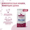 Сухой корм Monge Cat Daily Line Indoor для домашних кошек, из курицы 1,5 кг — фото 3