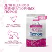 Сухой корм Monge Dog Daily Line Extra Small для щенков миниатюрных пород, из курицы 800 г — фото 2