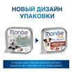 Влажный корм Monge Dog Fruit для собак, с ягненком и яблоком, консервы 100 г — фото 9