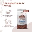 Сухой корм Monge Dog Speciality Line Puppy&Junior для щенков всех пород, из ягненка с рисом 2,5 кг — фото 2