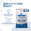 Сухой корм Monge Cat Daily Line Urinary для кошек, для профилактики МКБ, с курицей 400 г — фото 3