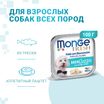 Влажный корм Monge Dog Fresh для собак, с треской, консервы 100 г — фото 2