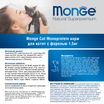 Сухой корм Monge Cat Speciality Line Monoprotein для котят и беременных кошек, из форели 1,5 кг — фото 4