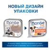 Влажный корм Monge Dog Fruit для собак, с уткой и апельсином, консервы 100 г — фото 8