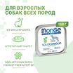Влажный корм Monge Dog Monoprotein для собак, паштет из кролика, консервы 150 г — фото 2