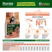 Сухой корм Monge Dog BWild GRAIN FREE для взрослых собак, беззерновой, из лосося 2,5 кг — фото 3