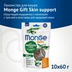 Лакомство Monge Gift Skin support для кошек "Хрустящие подушечки с начинкой" с треской и алоэ вера для здоровой кожи 60 г — фото 2