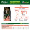 Сухой корм Monge Cat BWild GRAIN FREE для кошек, из лосося, беззерновой, 1,5 кг — фото 2
