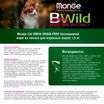 Сухой корм Monge Cat BWild GRAIN FREE для кошек, из лосося, беззерновой, 1,5 кг — фото 3