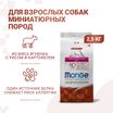 Сухой корм Monge Dog Speciality Line Extra Small для взрослых собак миниатюрных пород, из ягненка с рисом и картофелем 2,5 кг — фото 3