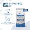 Сухой корм Monge Cat Daily Line Urinary для кошек, для профилактики МКБ, с курицей 1,5 кг — фото 3