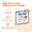 Влажный корм Monge Dog Natural Monoprotein Fruits для собак, паштет из утки с малиной, консервы 150 г — фото 2
