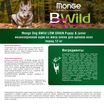 Сухой корм Monge Dog BWild LOW GRAIN Puppy & junior для щенков, низкозерновой, из мяса оленя 12 кг — фото 4