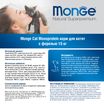 Сухой корм Monge Cat PFB Speciality Line Monoprotein для котят и беременных кошек, из форели 10 кг — фото 3