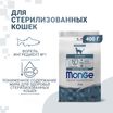 Сухой корм Monge Cat Speciality Line Monoprotein Sterilised для стерилизованных кошек, из форели 400 г — фото 2