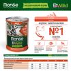 Влажный корм Monge Dog BWild GRAIN FREE для взрослых собак, из индейки с тыквой и кабачками, консервы 400 г — фото 3